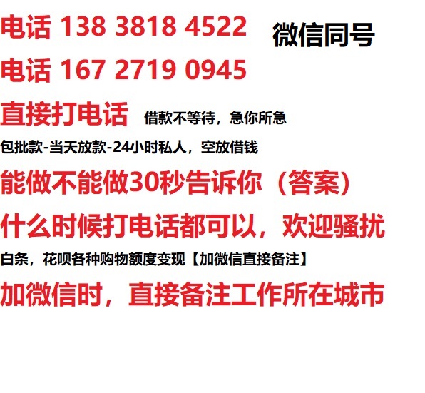 宾川借钱上门放款|宾川线下个人借贷周转|宾川私人放款联系方式